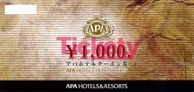 APAアパホテル宿泊券の高価買取