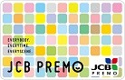 JCBプレモカード（PREMO）の買取・換金