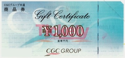CGCグループ商品券の格安販売(購入)