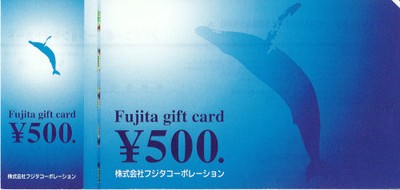 フジタコーポレーションギフトカードの格安販売(購入)