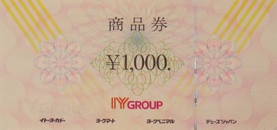 IYグループ商品券の格安販売(購入)