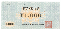 伊豆箱根トラベルギフト旅行券の格安販売(購入)