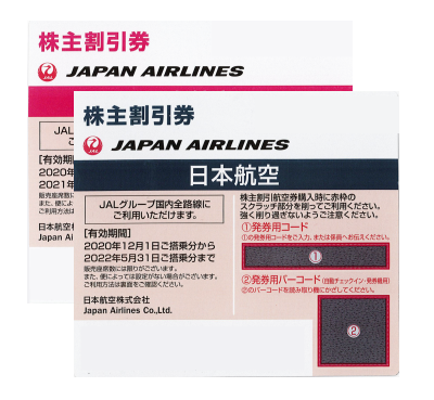 JAL株主優待券(日本航空)の格安販売(購入)