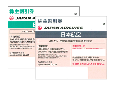 JAL株主優待券(日本航空)の格安販売