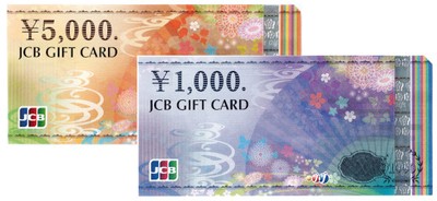 JCBギフトカードの格安販売(購入)
