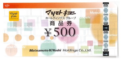 マツモトキヨシ商品券の格安販売(購入)