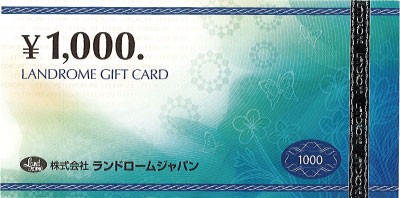 ランドロームジャパン ギフトカードの格安販売(購入)