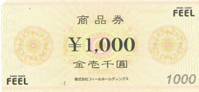 フィール商品券 1,000円