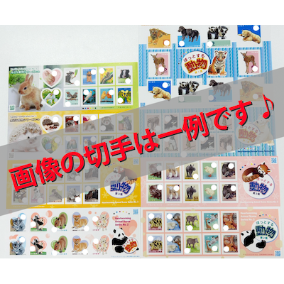 【シリーズ切手】動物柄 3,000円パック