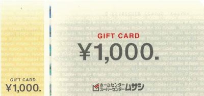 アークランドサカモト ホームセンタームサシ ギフトカード 1,000円