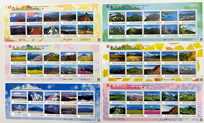 【シリーズ切手】日本の山岳 定額4,860円パック