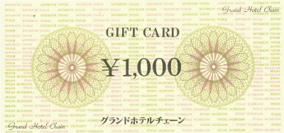 観音寺グランドホテル ギフトカード 1,000円