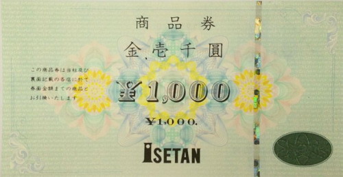 伊勢丹 商品券 1,000円