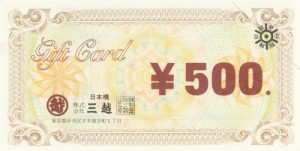 三越 ギフト券 500円