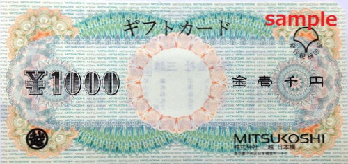 三越 ギフト券 1,000円
