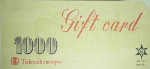 高島屋 ギフト券 1,000円