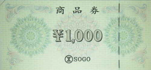そごう 商品券 1,000円