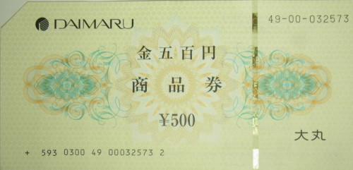 大丸 商品券 500円