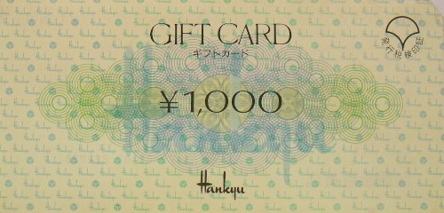 阪急 ギフト券 1,000円