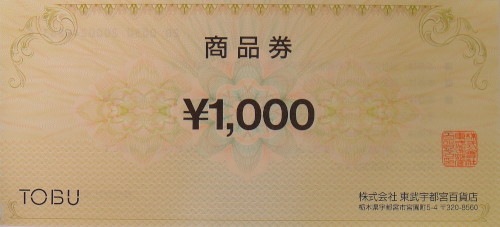 東武 商品券 1,000円