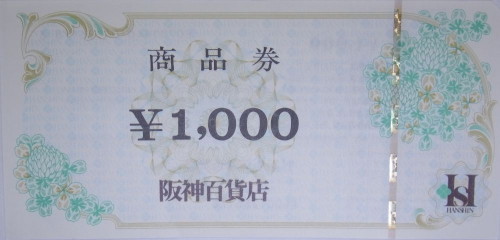 阪神 商品券 1,000円