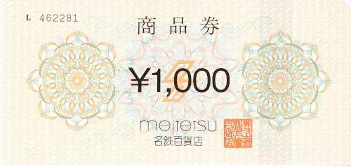 名鉄 商品券 500円