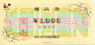 京阪 商品券 1,000円