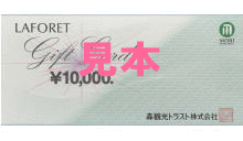 ラフォーレホテル 10,000円