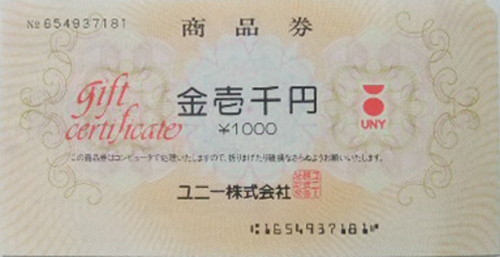 ユニー・ファミリーマートグループ 商品券 1,000円