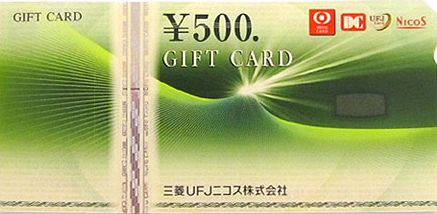 ニコス(UFJ) 500円
