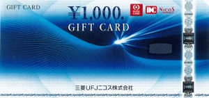 ニコス(UFJ) 1,000円