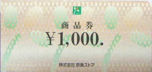 東急ストア 商品券 1,000円