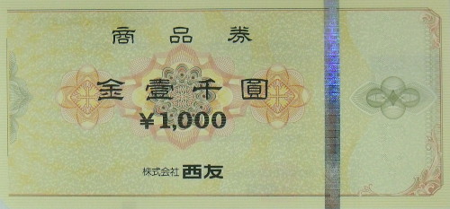 西友 商品券 1,000円