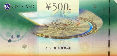 UC 500円