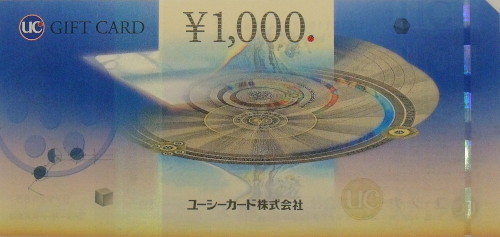 UCギフトカード 1,000円-100枚組