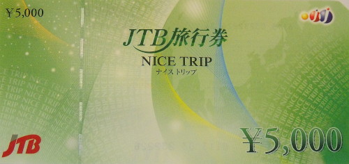 JTB旅行券 5,000円
