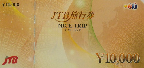 JTB旅行券 10,000円-100枚組