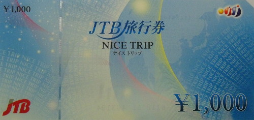 JTB旅行券 1,000円