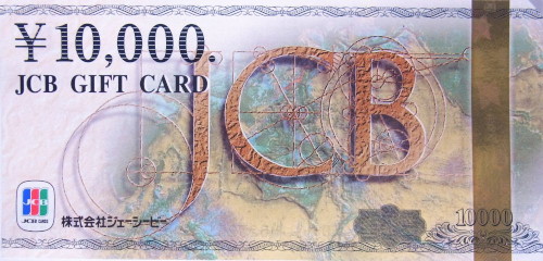 JCBギフトカード 10,000円