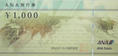 ANA旅行券 1,000円