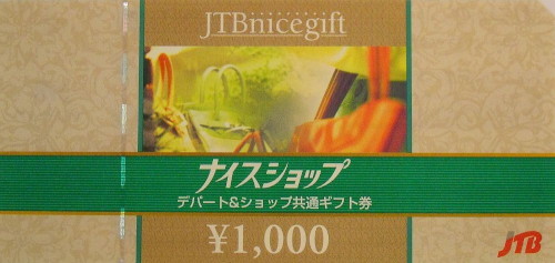 JTBナイスショップ 1,000円