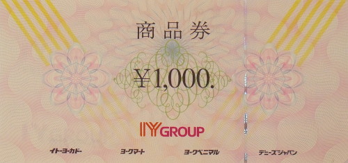 IYグループ商品券 1,000円