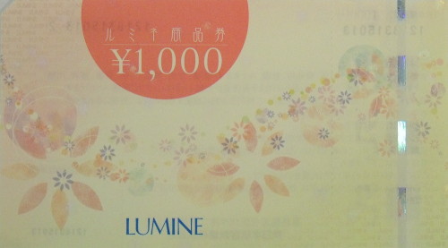 ルミネ 商品券 1,000円