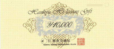 阪急旅行券 ハイレジャーギフト 10,000円
