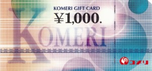 コメリ 商品券 1,000円