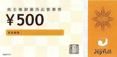 ジョイフル 株主優待券 500円