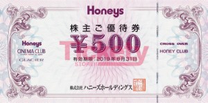 ハニーズ 株主優待券 500円