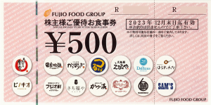 フジオフードグループ 株主優待券 500円