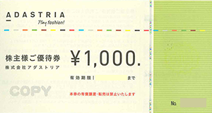 アダストリア株主優待券 1,000円