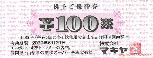 マキヤ 株主優待券 (100円×60枚綴)